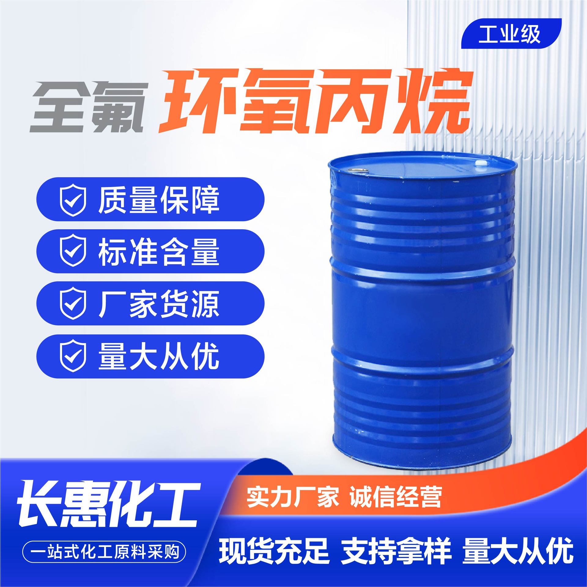 Ready Supply of Full Fluoride Epoxy Propane in Stock Industrial Grade Emulsifier Adhesive High Content Ptfe Epoxy Propane