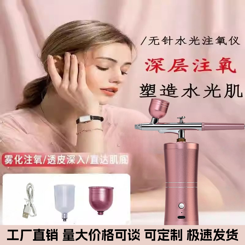 Беспроводная распылительная пушка, портативный ручной распылитель для лица, импортная эссенция, измеритель увлажнения, электрический порошковый распылитель