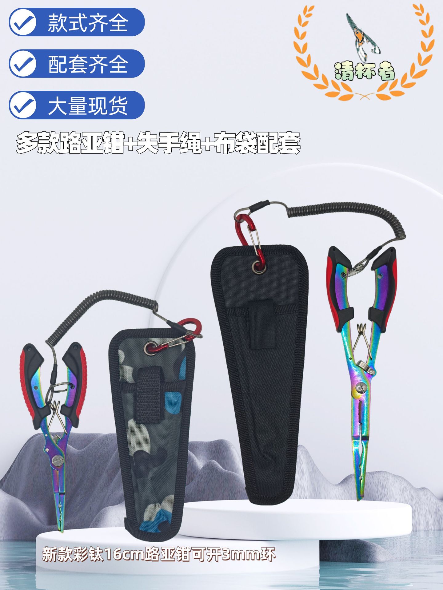 Stainless Steel Colored Titanium Eagle Fishing Hook Deep Throat Hook Control Pliers Portable Missing Rope Multifunctional Luya Pliers