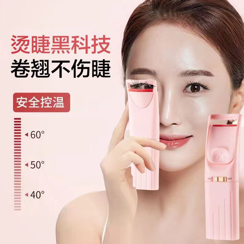 Перезаряжаемый кросс-бордовый электрический завиватель ресниц, мини-завиватель ресниц, нагреваемый завиватель ресниц