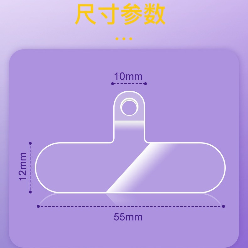 Factory Supply Crossbody Strap Transparent Pad Patch Clip Fixing Piece Film Back Sticker Strap Anti-Slip