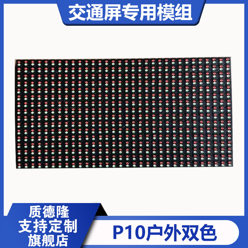 P10P12.5P16P20P25P31.25P33.33Led Traffic Screen Special Module Highway Information Screen