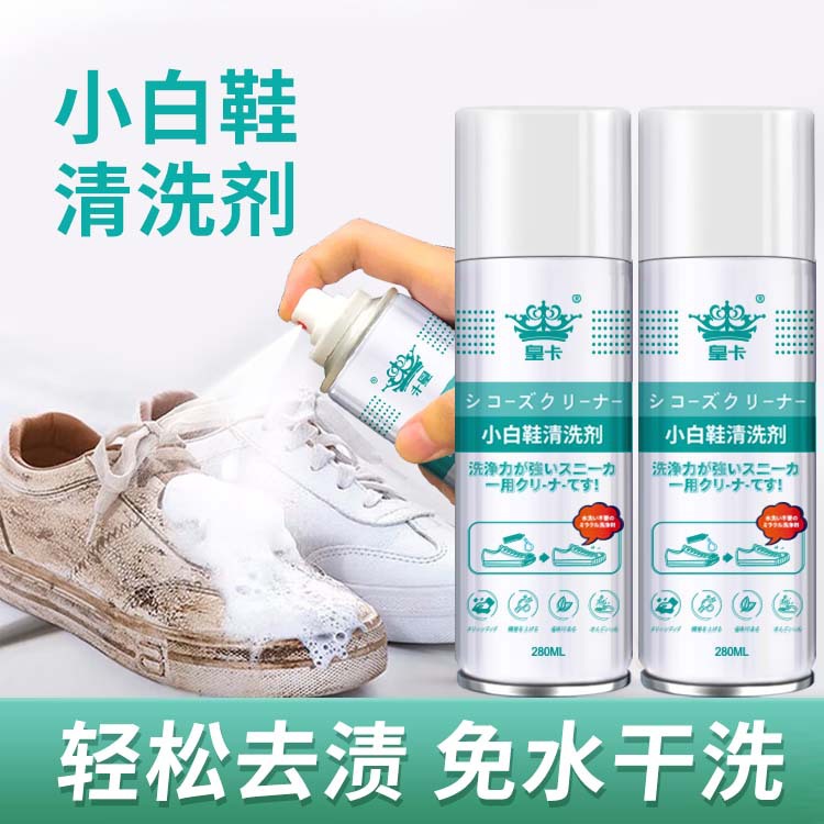 Multifunctional cleaning down jacket strong decontamination cleaning agent oil white shoes concentrated mousse toilet bathroom cleaning