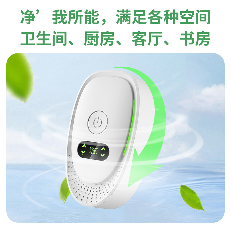 New cross-border household small negative ion air purifier in addition to formaldehyde sterilization ozone smoke removal dust removal disinfection machine