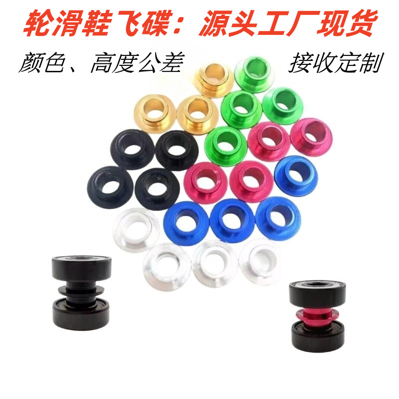 Роликовые коньки, ось, алюминиевый корпус, подшипник, детали для скоростных коньков