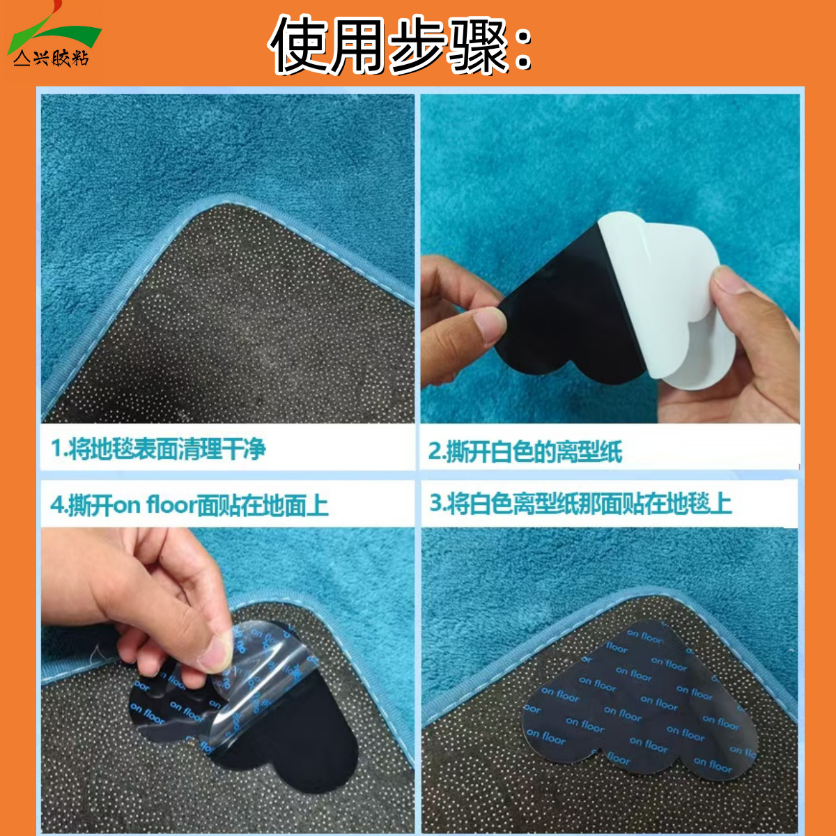 Factory Direct Sales Pu Carpet Anti-Slip Stickers, Floor Mats, Blankets, Anti-Slip Fixed Stickers, Rug Gripper Carpet Stickers