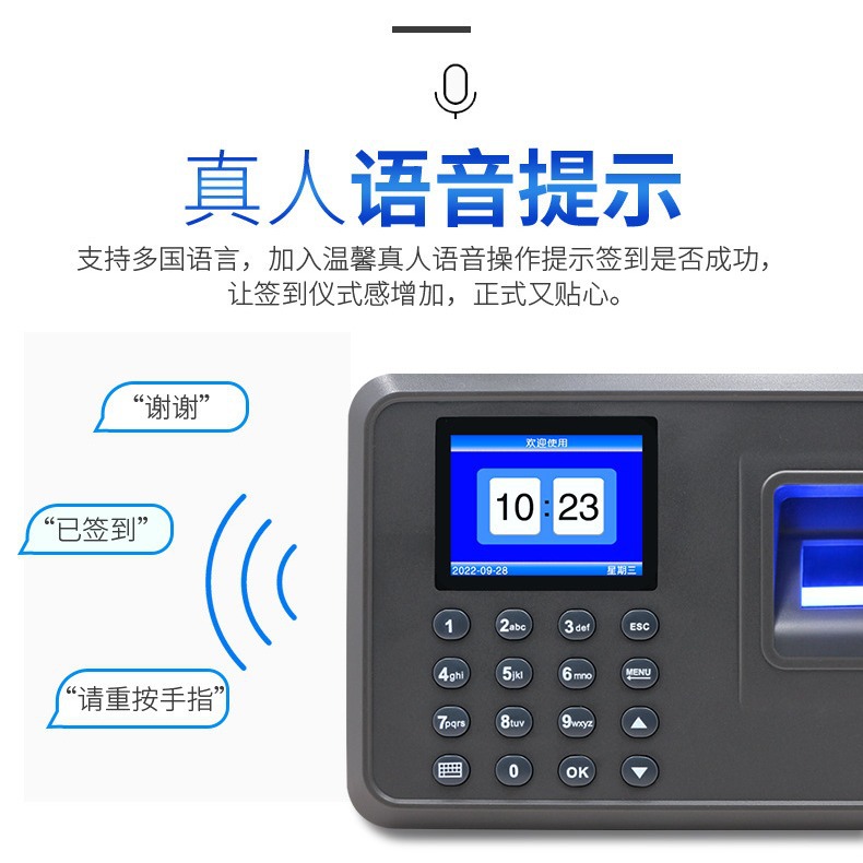 East for F05 Attendance Machine Efficient Intelligent Multi-country 25 Foreign Languages Display Enterprise Staff Fingerprint Card Machine Sign-in