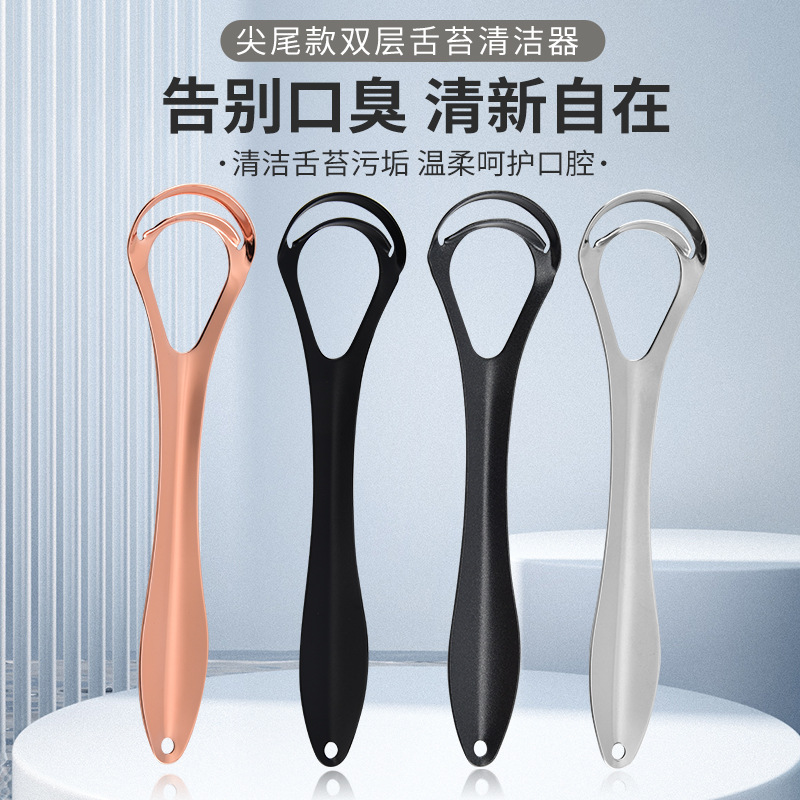Скребок для языка из нержавеющей стали, двойной скребок, очиститель языка для взрослых, для устранения неприятного запаха, глубокая очистка