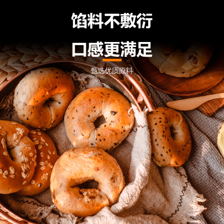 Whole Wheat Bagel Bread Breakfast Bread Handmade Soft Bagel Stuffed European Bread Low-Fat Fitness Fast Food Multi-Flavor