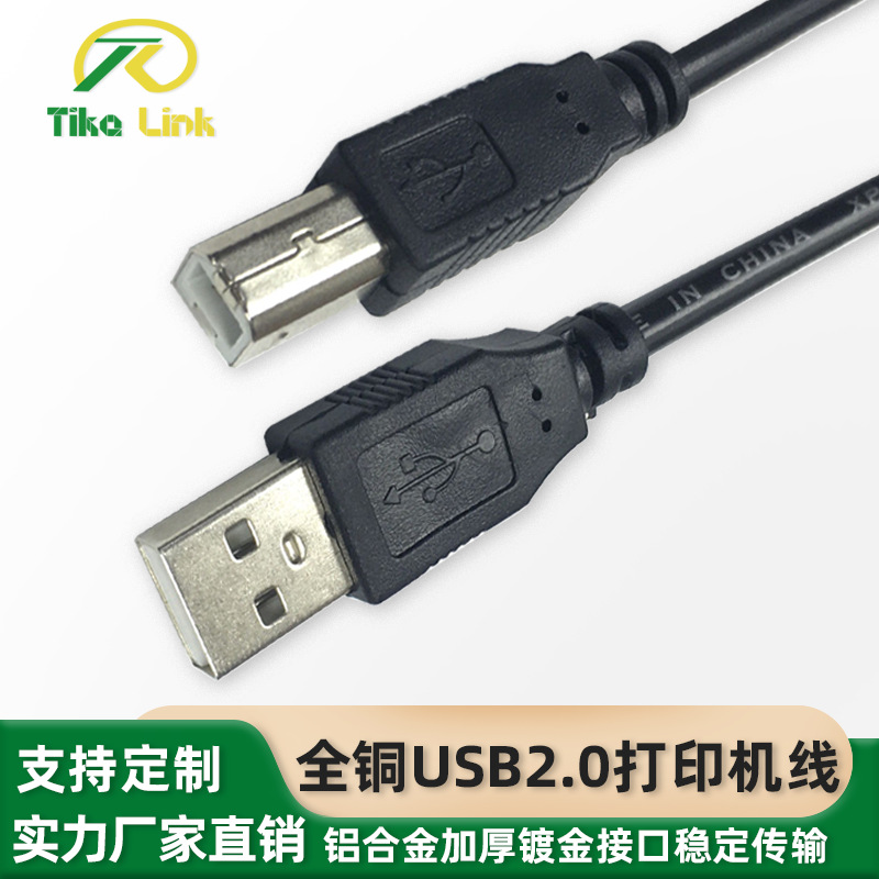 Прямые продажи от производителя USB кабель для принтера 1.5м квадратный разъем Usb2.0 высокая скорость передачи черный прочный