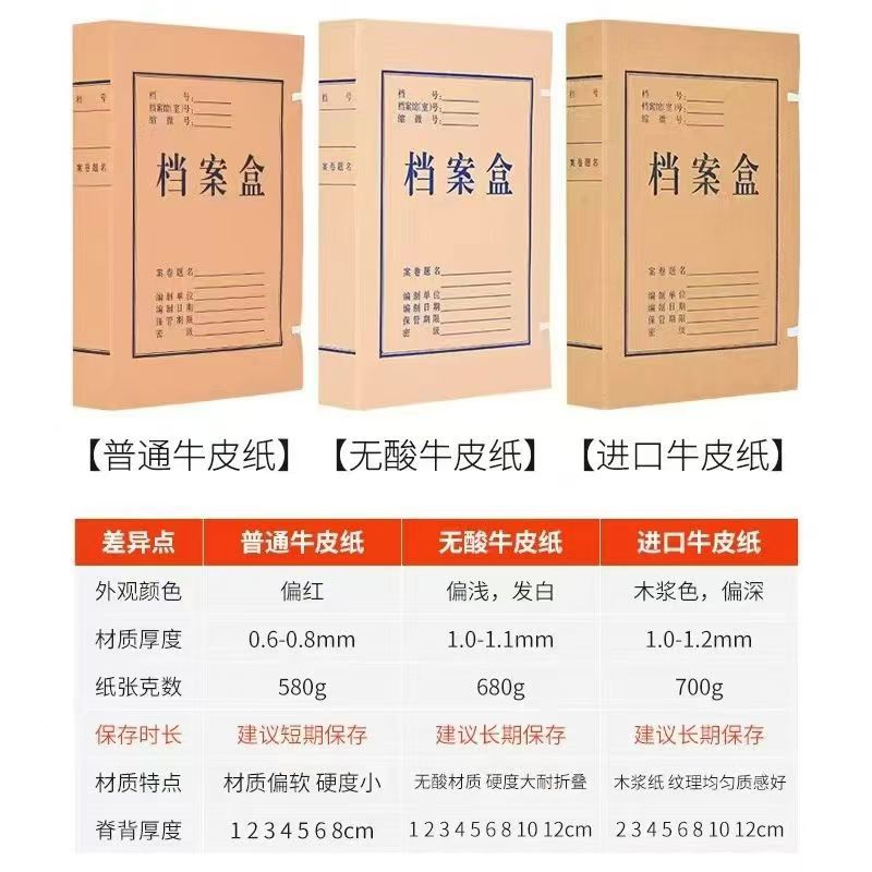 Brown Packing Paper File Box File Box Imported Acid-Free Office Document Storage Box A4 Hard Box Super Thick Can Be Customized