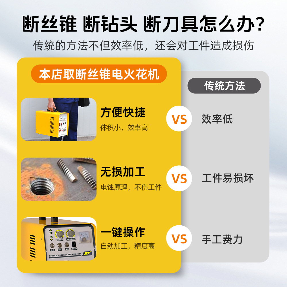 600W Portable Edm Machine for Removing Broken Taps, Bolt Removal Machine, High-Frequency Edm Oil Hole Drilling Machine