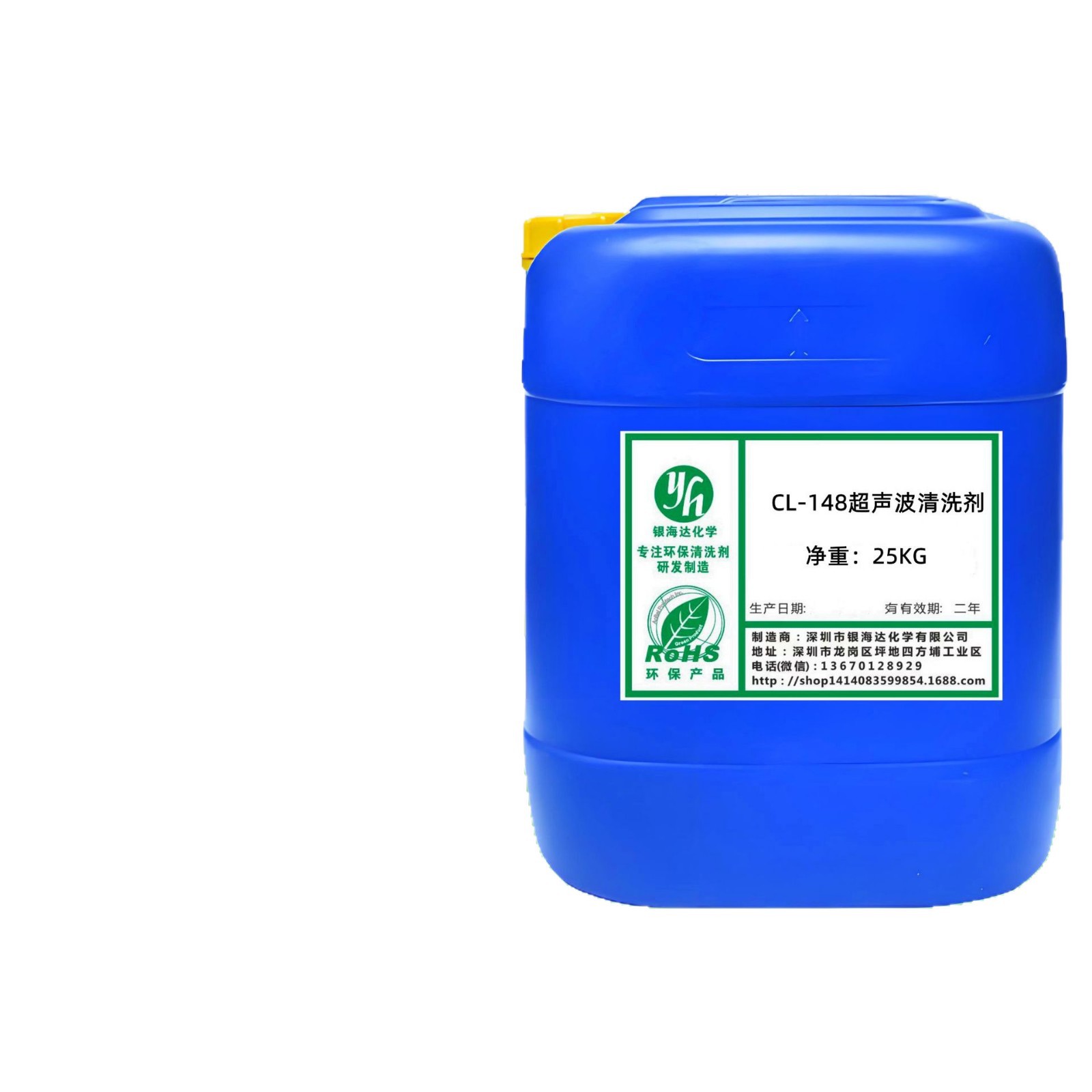 Cl-148 Ultrasonic Cleaning Agent Ultrasonic Degreasing Agent for Various Die-Cast Aluminum Sandblasted Surfaces
