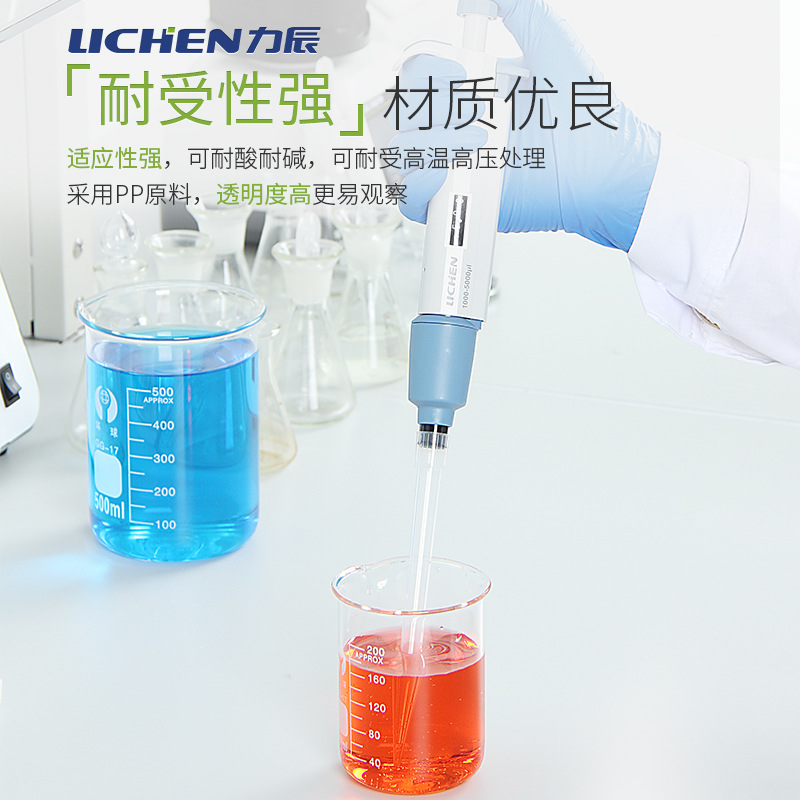 Lichen Pipette Head Universal Pipette Tip 10ul200ul1000ul Pipette Pipette Holster Experiment