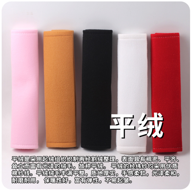 Car Shoulder Strap with Velvet Car-Mounted Extended Safety Belt Long-Distance Anti-Stranglehold Cover Soft and Universal for All Seasons