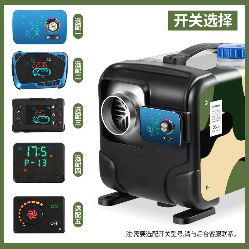 Chiyan Longchai Warm Parking Heater Household 12V24V All-in-One Heater Diesel Car Diesel Heater