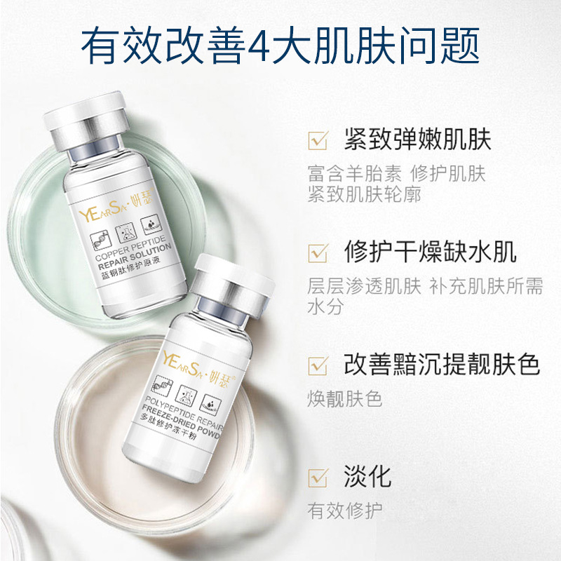 Oligopeptide Freeze-Dried Powder Polypeptide Repair Kit Moisturizing Retinol Anthocyanin Nicotinamide Blue Copper Peptide Guangzhou Skin Care