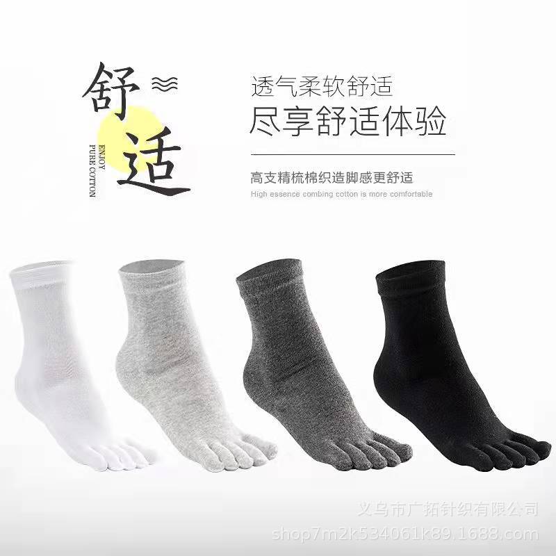 Five-Toe Socks for Men, Cotton Socks, Mid-Calf Split-Toe Socks, Odor-Resistant, Sweat-Absorbent, Thick Autumn and Winter Style, Solid Color Five-Toe Socks, Direct from Manufacturer