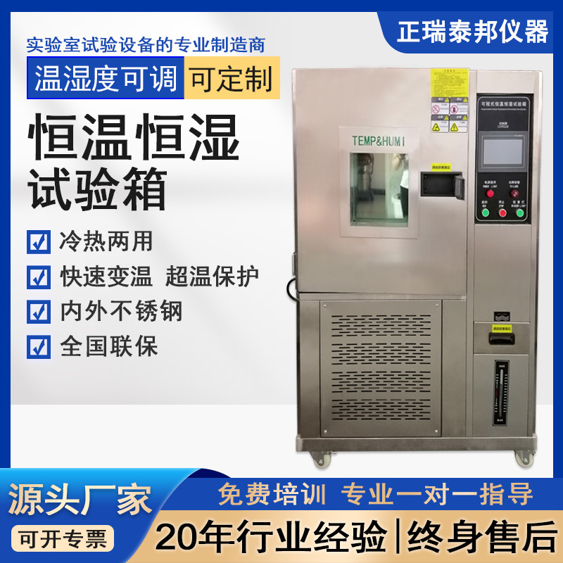 Производитель программируемого тестового бокса с постоянной температурой и влажностью, высокотемпературный и низкотемпературный циклический интегрированный тестовый бокс