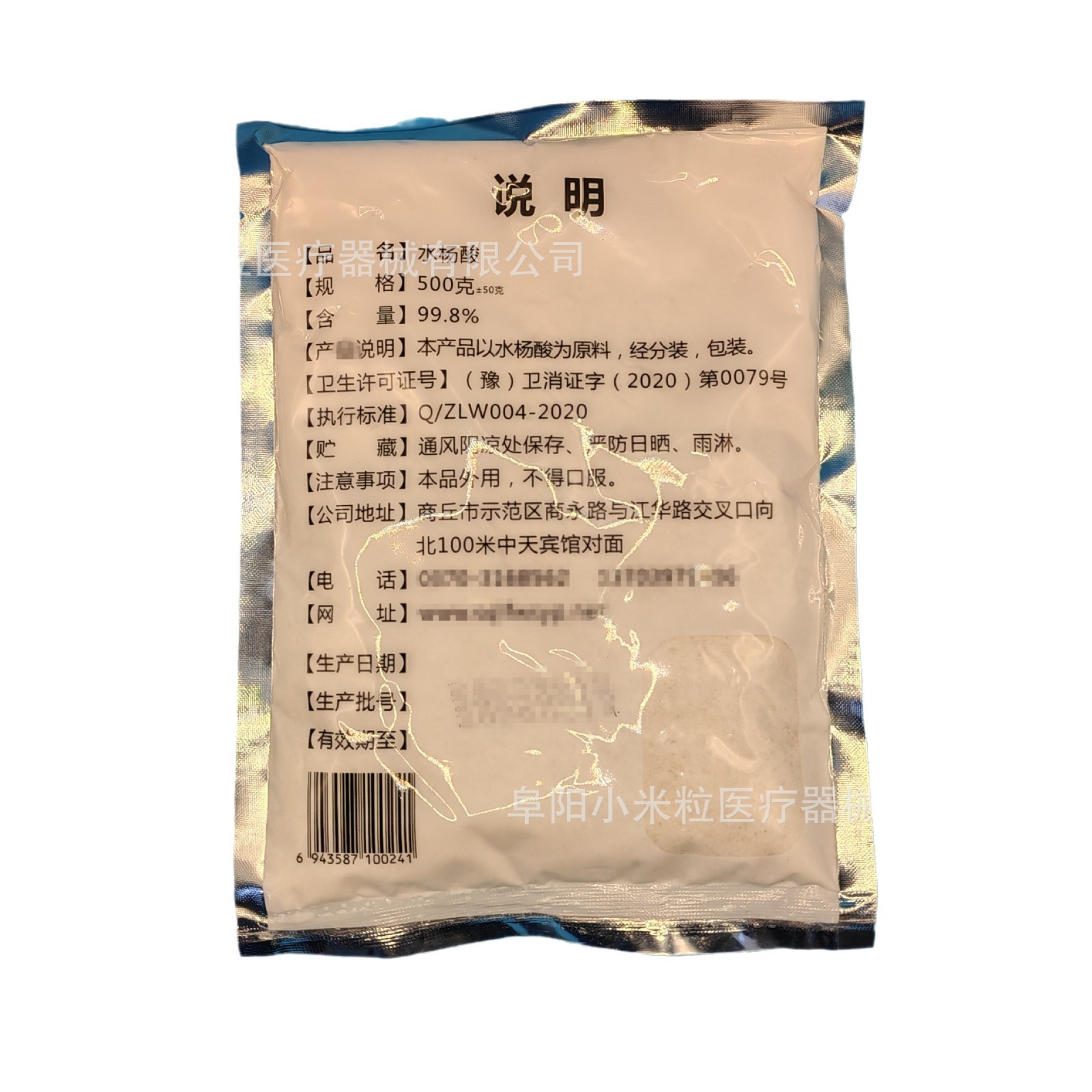 Wholesale Liangfeng Salicylic Acid 500G±50G Bag Disinfection Number