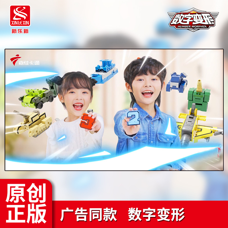 Children's Digital Deformation Single-Pack Educational and Fun Deformation Robot 3-6 Years Old Boy Toy 1-9 Ares Fusion