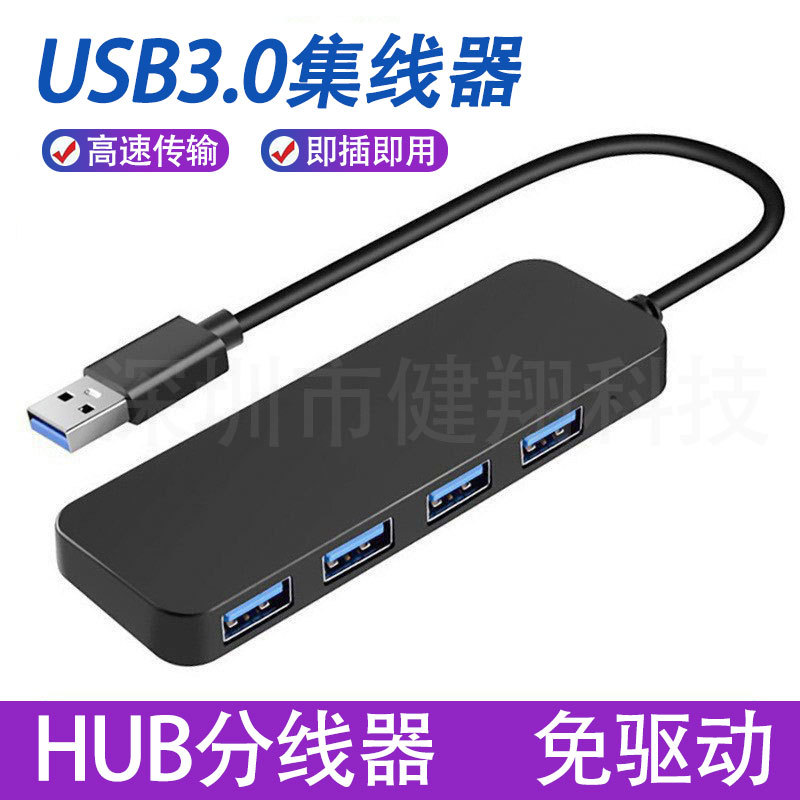 Кросс-граничный горячий продажа usb3.0 сплиттер четырехпортовый хаб расширение док-станция мультиинтерфейс usb3.0 хаб
