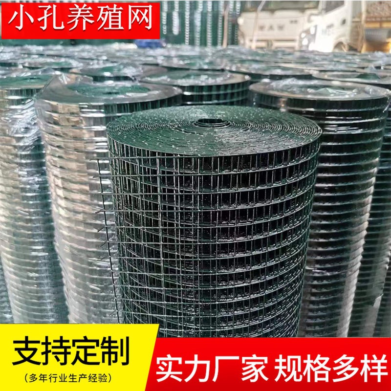 Сетка для разведения, проволочная клетка для кур и голубей, мелкоячеистая сетка, покрытая ПВХ