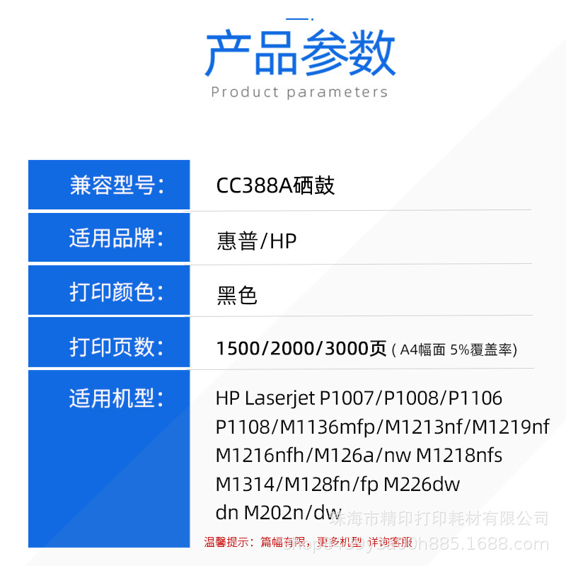 For HP CC388A toner cartridge M128FN/FP M226DW/DN M202N/DW M1219NF HP88A