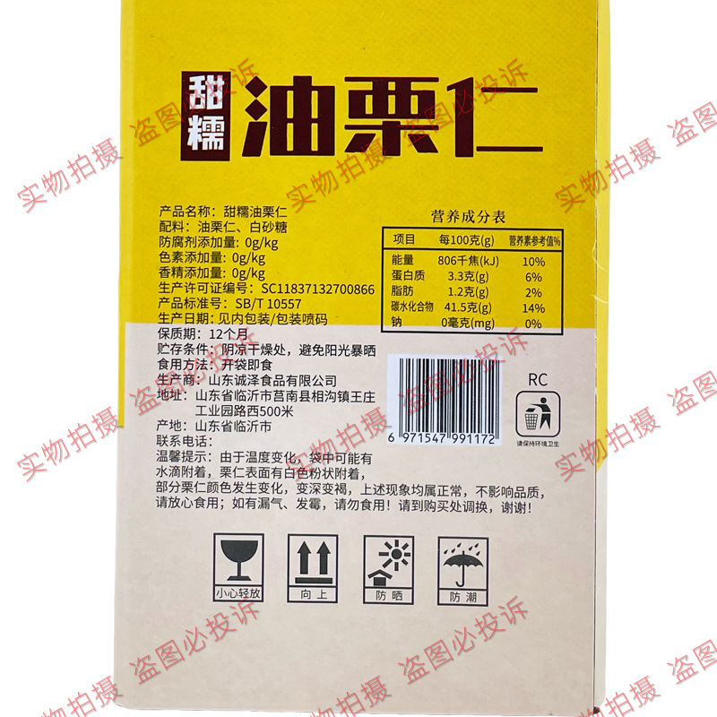 Lidangjia Oil Chestnut Kernels Ready-To-Eat Peeled Sweet Glutinous Chestnut Kernels Ready-To-Eat Cooked Snack Leisure Snack