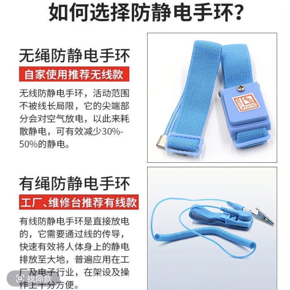 Anti-static cordless wrist strap factory assembly line dust-free workshop blue white yarn wireless anti-static bracelet production