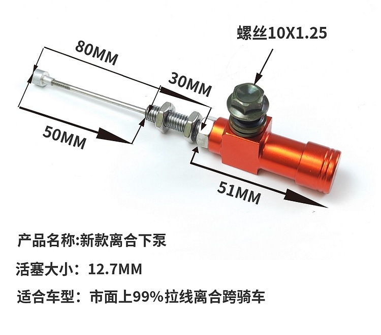 Motorcycle Clutch Modification Labor-Saving Hydraulic Street Car Sports Car Off-Road Vehicle Cable Clutch Modification Hydraulic Labor-Saving Universal