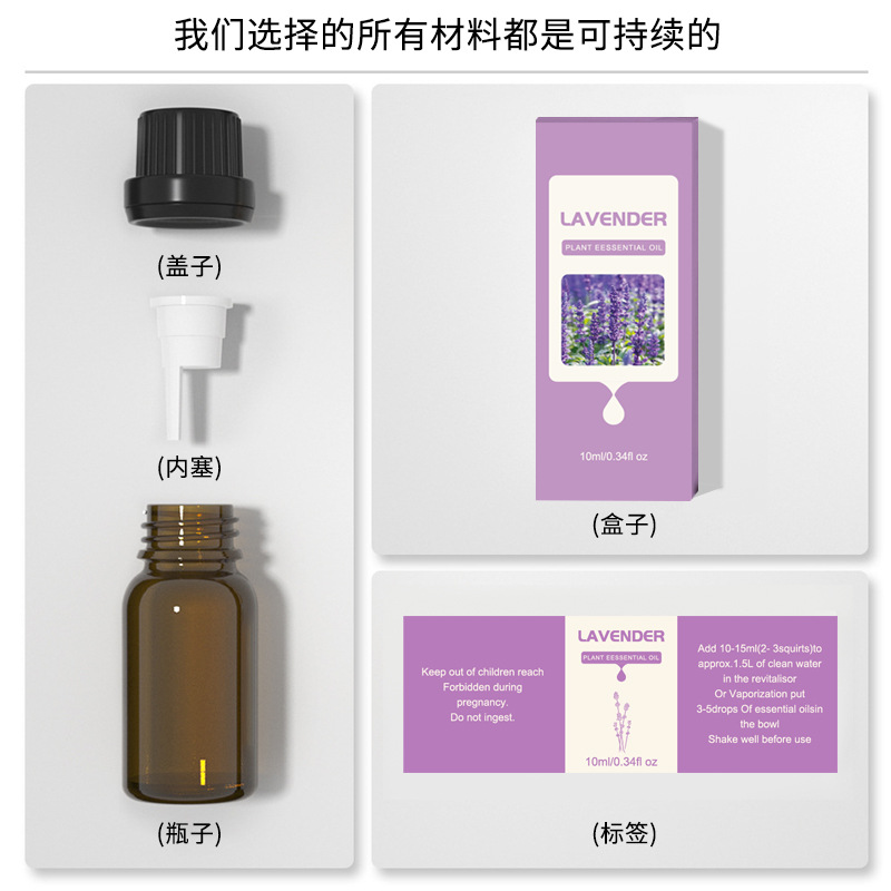 Complete Set of Humidifier Water-Soluble Marine Essential Oils, Lavender Aromatherapy Oil, Jasmine Diffuser, Sandalwood Single Plant Essential Oil