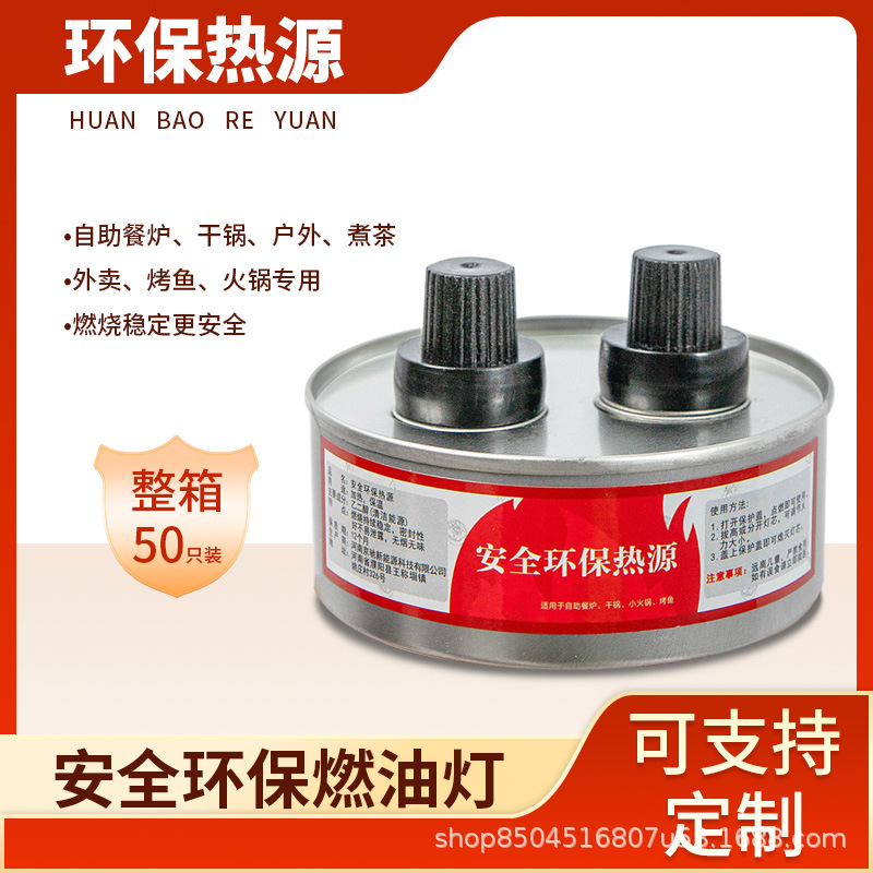 Special Fuel for Small Hot Pot and Grilled Fish Takeout, Outdoor Heating Oil Lamp, Commercial Mineral Vegetable Oil Liquid Safe Fuel