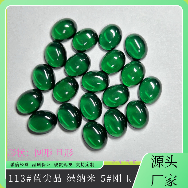 Зеленый нано 5 # красный корунд 113 # плоский круглый камень с инкрустацией сапфира оптом