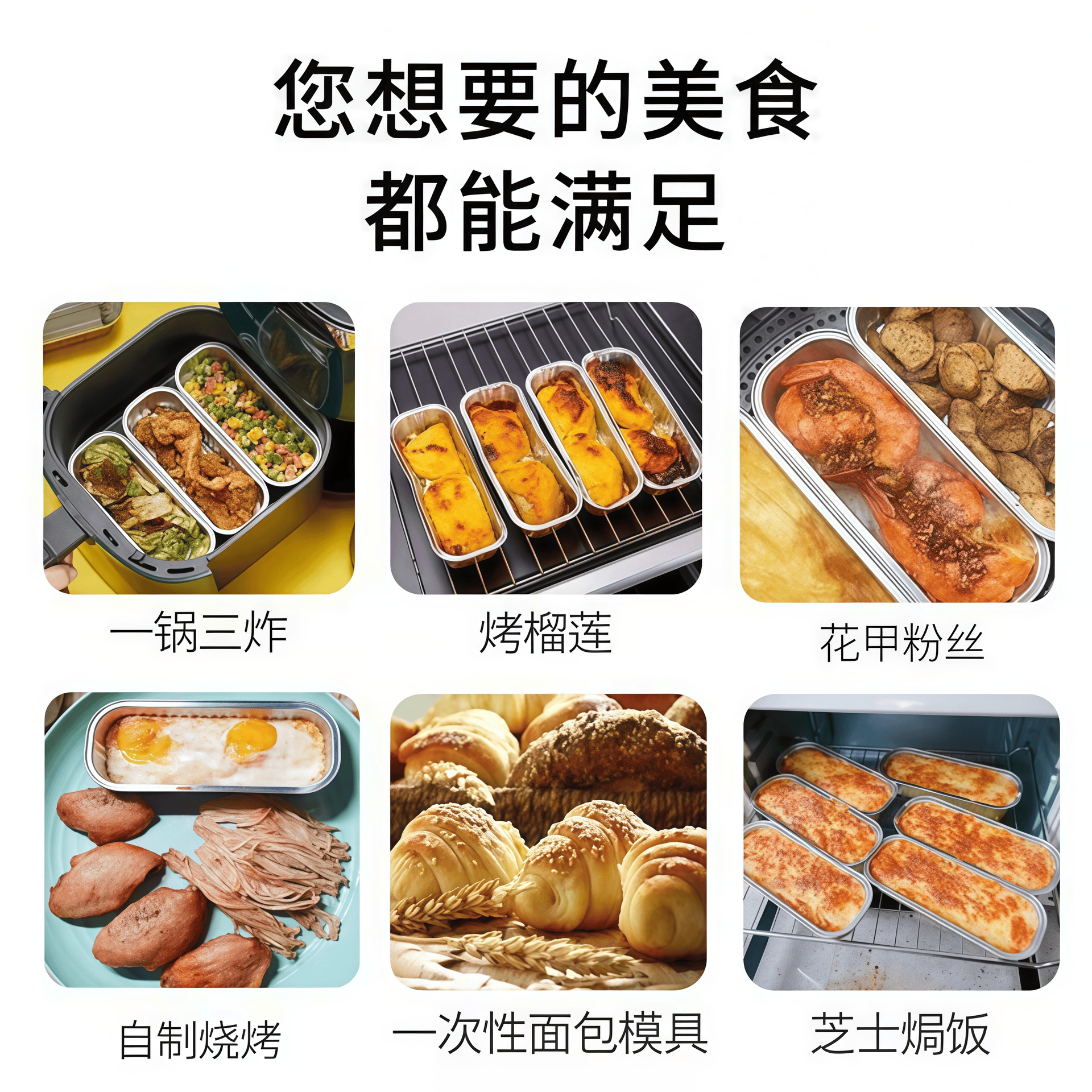 Tin Foil Box Air Fryer Special Aluminum Foil Bowl Oven Baking Pan Household Rectangular Cheese Sweet Potato Durian Box