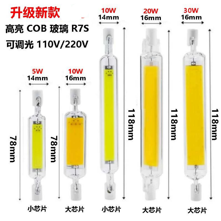 Светодиодная лампа R7S, высокая яркость, 78мм, 118мм, диммируемая