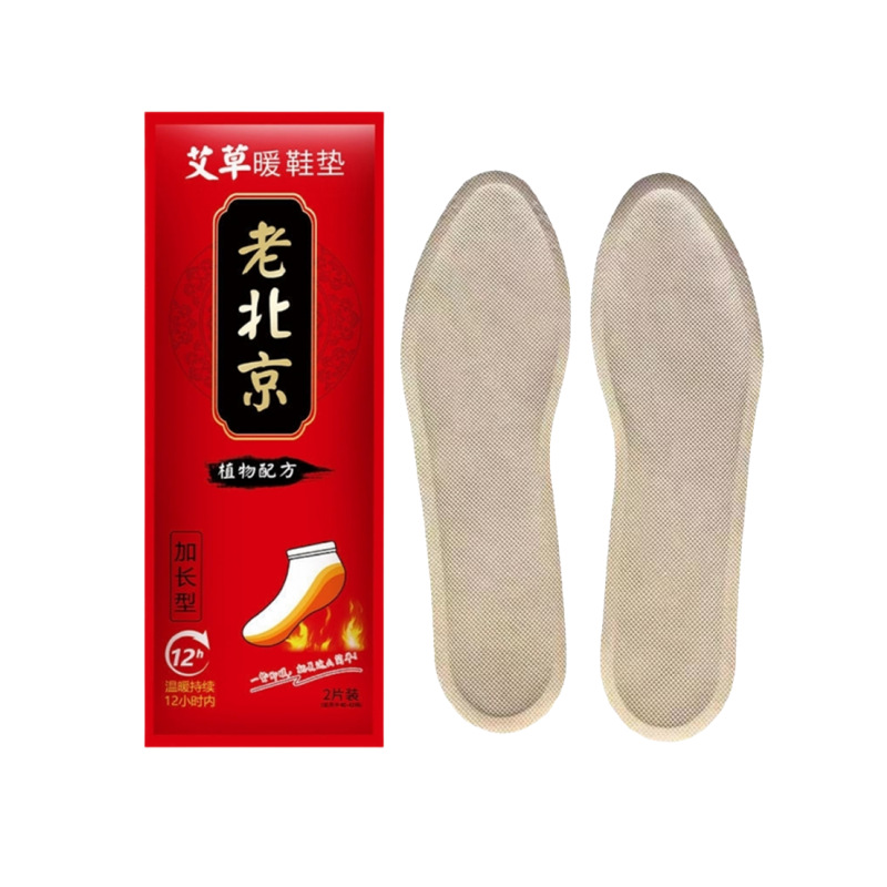 Self-heating insoles old Beijing wormwood heating insoles warm feet stickers for men and women warm feet heating insoles a generation of hair