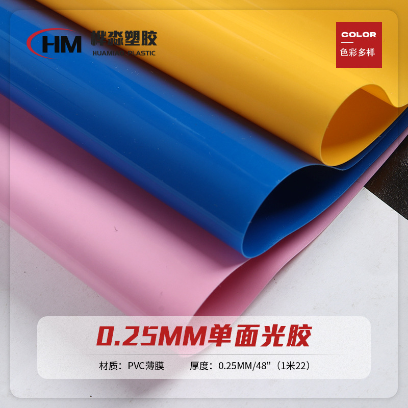 0.25 цветной легкий клей цвет одно зеркало ПВХ прозрачная пленка для ручной сумки пластиковая ткань