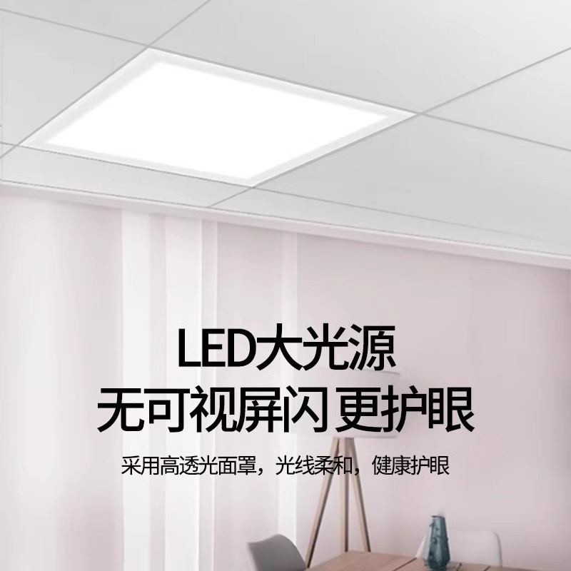 Integrated ceiling led lamp kitchen bathroom toilet ceiling lamp panel lamp ceiling embedded aluminum gusset