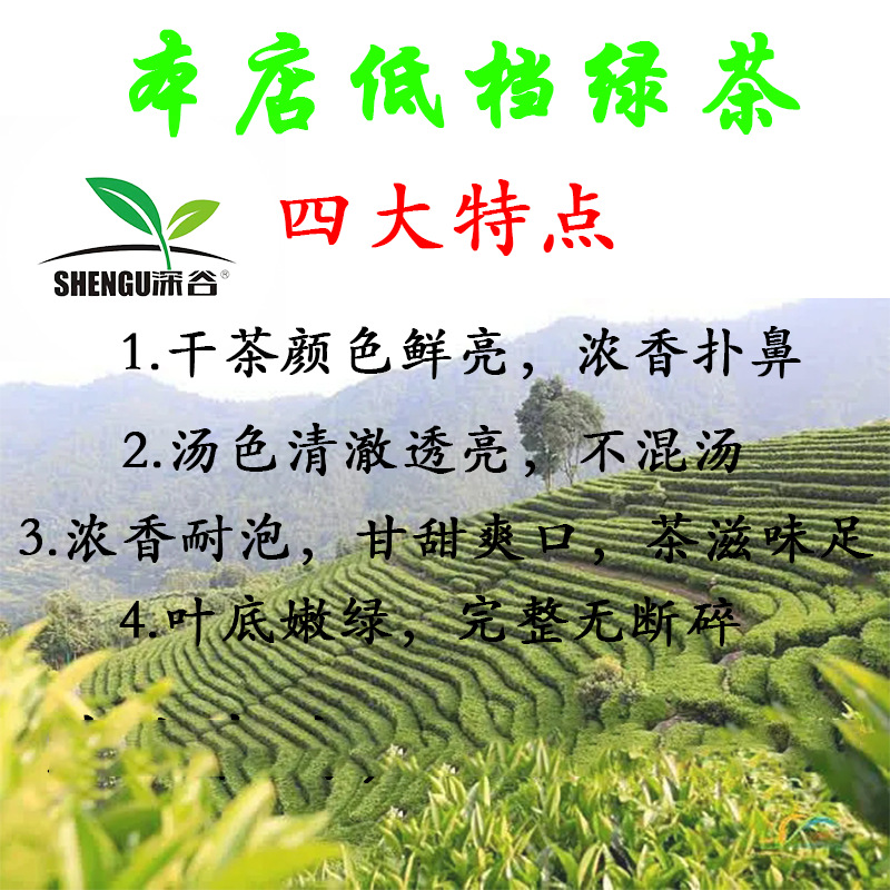 Zhejiang 2025 Luzhou-flavor low-grade green tea fried green tea head bulk wholesale catering stalls for e-commerce