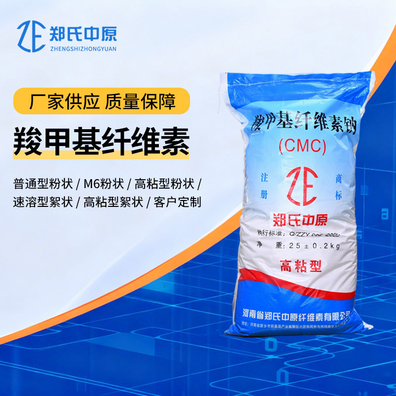 Manufacturers Supply Wholesale Carboxymethyl Cellulose (Cmc) Multi-Specification - Standard Type Spot Chemical Use