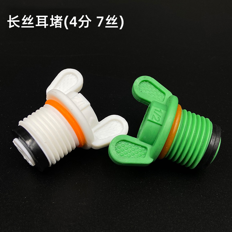 Liqin PPR plug 4 points claw plug White Green single ring double ring inner and outer gasket plug outer tooth plug