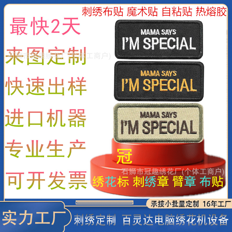 Индивидуальные патчи с вышивкой для полотенец и значков