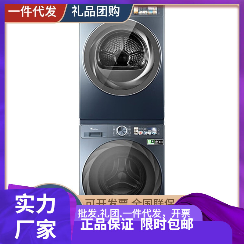 Стиральная и сушильная машина Little Swan с естественной окраской 10кг, фронтальная, полностью автоматическая + сушилка с тепловым насосом, домашняя, цвет кислорода