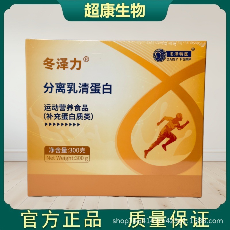 Изолированный сывороточный протеин Ванцели одна коробка 15 пакетов оригинальный Ванцели специальное лекарство