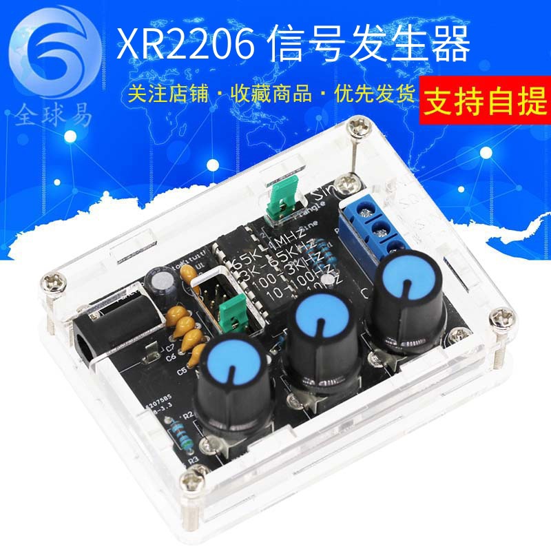 Новый XR2206 высокоточный сигналогенератор комплектующие для DIY с корпусом акриловая синусоида