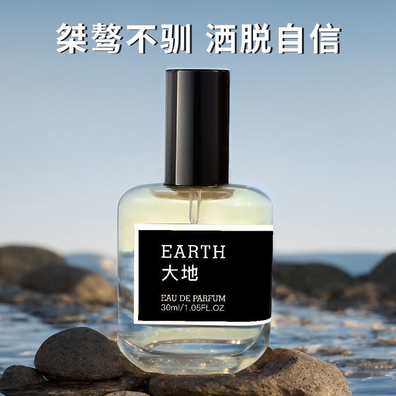Shake Tone Same Style Blue Earth Perfume Men's Cologne Lasting Fragrance Fresh Neutral Light Fragrance Body Fragrance for Boys