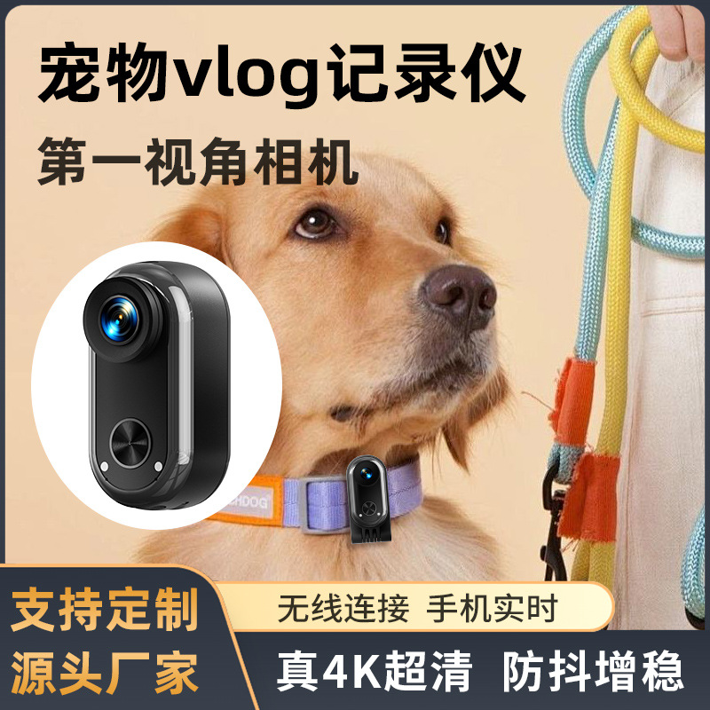 New 4K Pet Camera Six-Axis Anti-Shake Cat and Dog Motion Recorder First-View Vlog Pet Thumb Camera