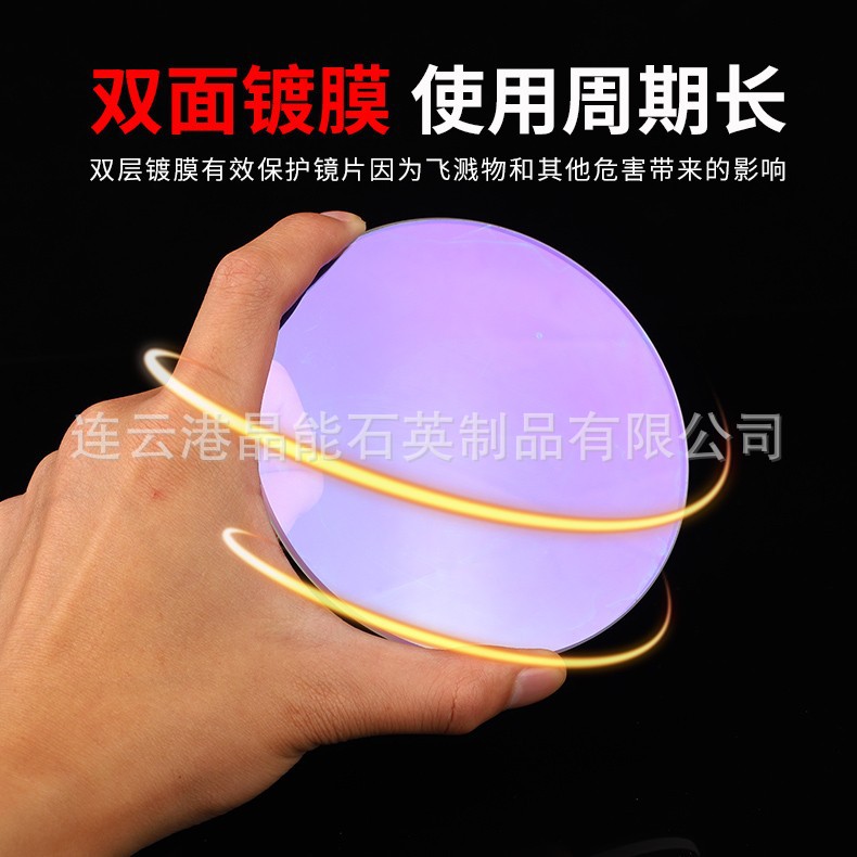 Laser Protective Lens Laser Cutting Machine Window Lens 30*5 Laser Welding Machine Lens Crystal Quartz