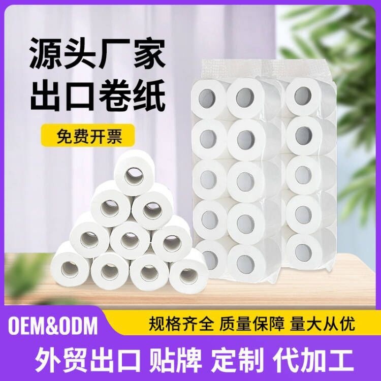 Туалетная бумага с сердечником, оптовая продажа